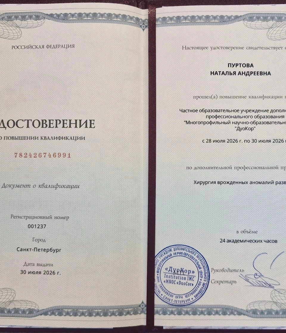 Наши специалисты постоянно учатся и совершенствуют свои навыки! фото 4